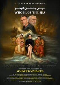 Who Hugs the Sea… Mahmoud Mahmoud Between Sorrow and Comedy Redefines Independent Cinema